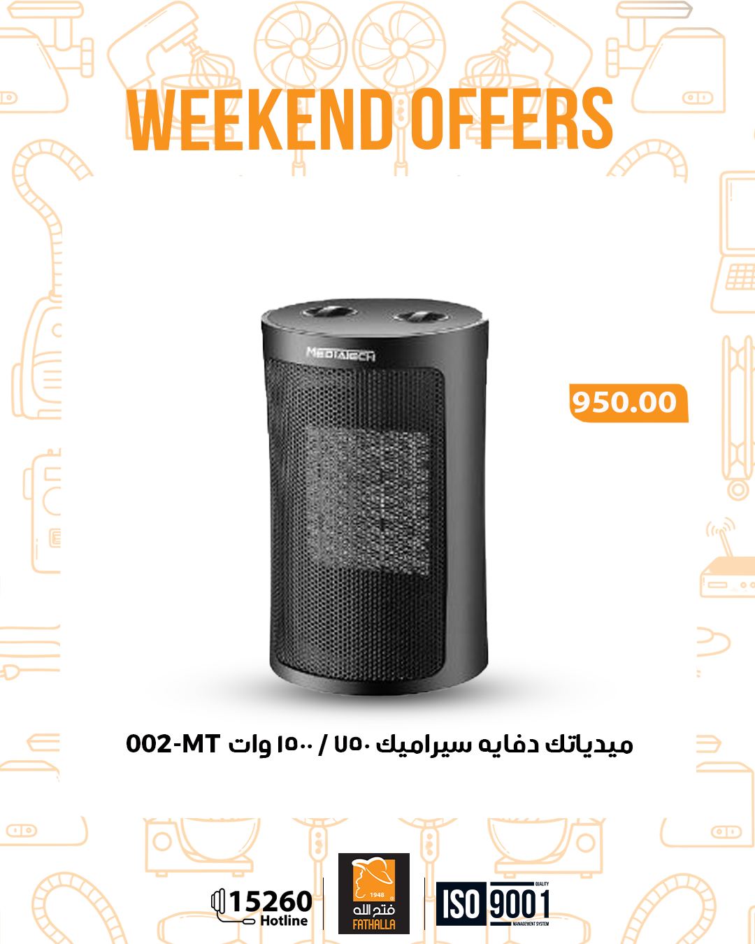 fathalla offers from 25dec to 27dec 2025 عروض فتح الله من 25 ديسمبر حتى 27 ديسمبر 2025 صفحة رقم 18